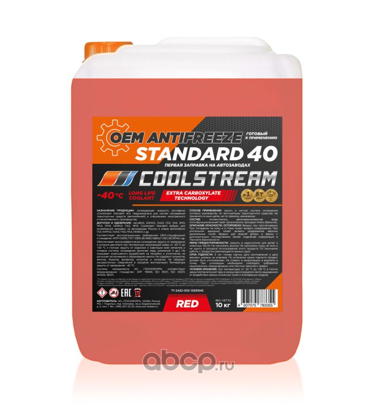 Антифриз Coolstream Standard 40 Red, красная, 10кг