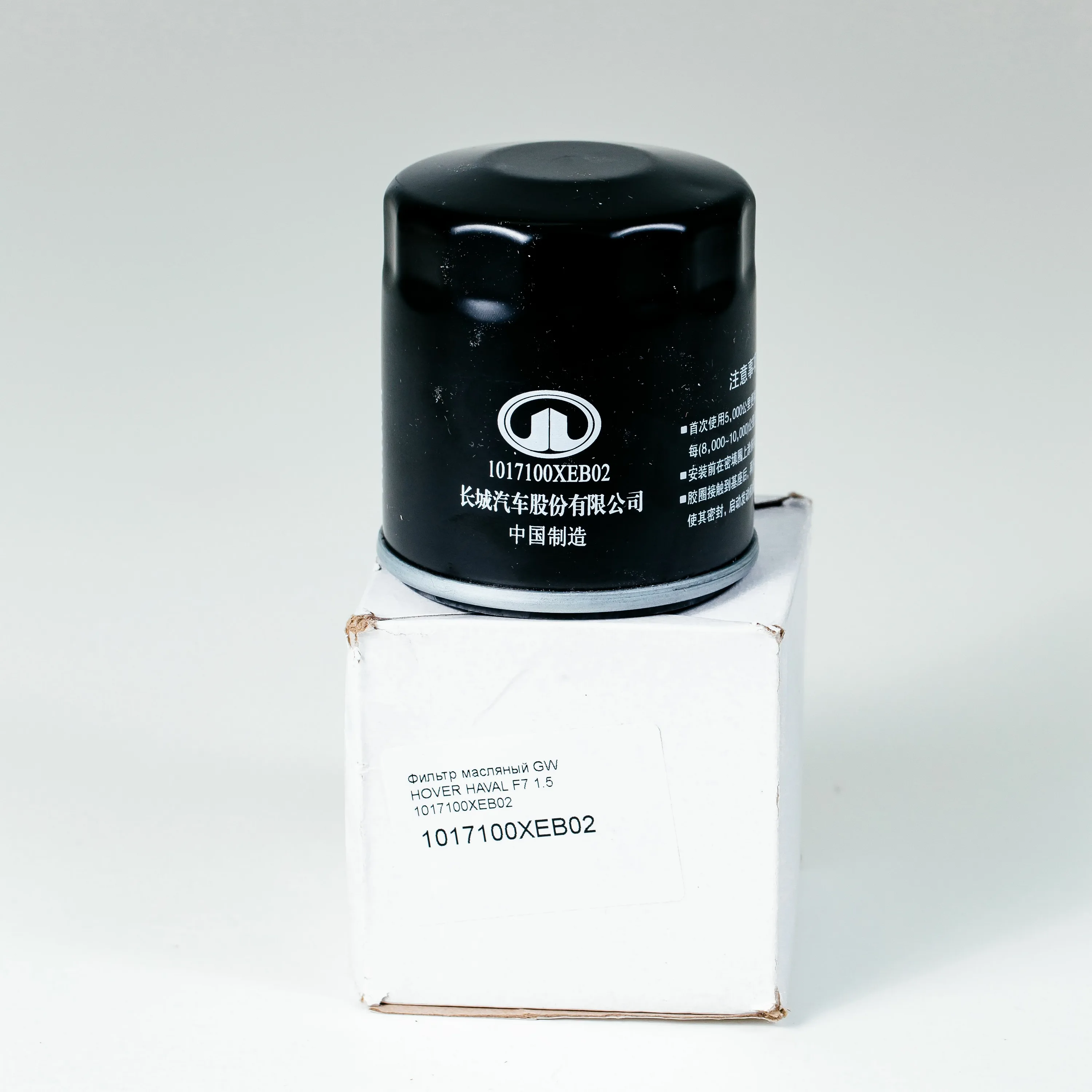Фильтр масляный двигателя HAVAL 1017100XEB02