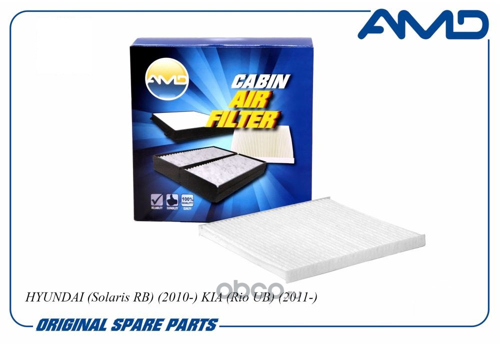 Фильтр салона AMD AMDFC167