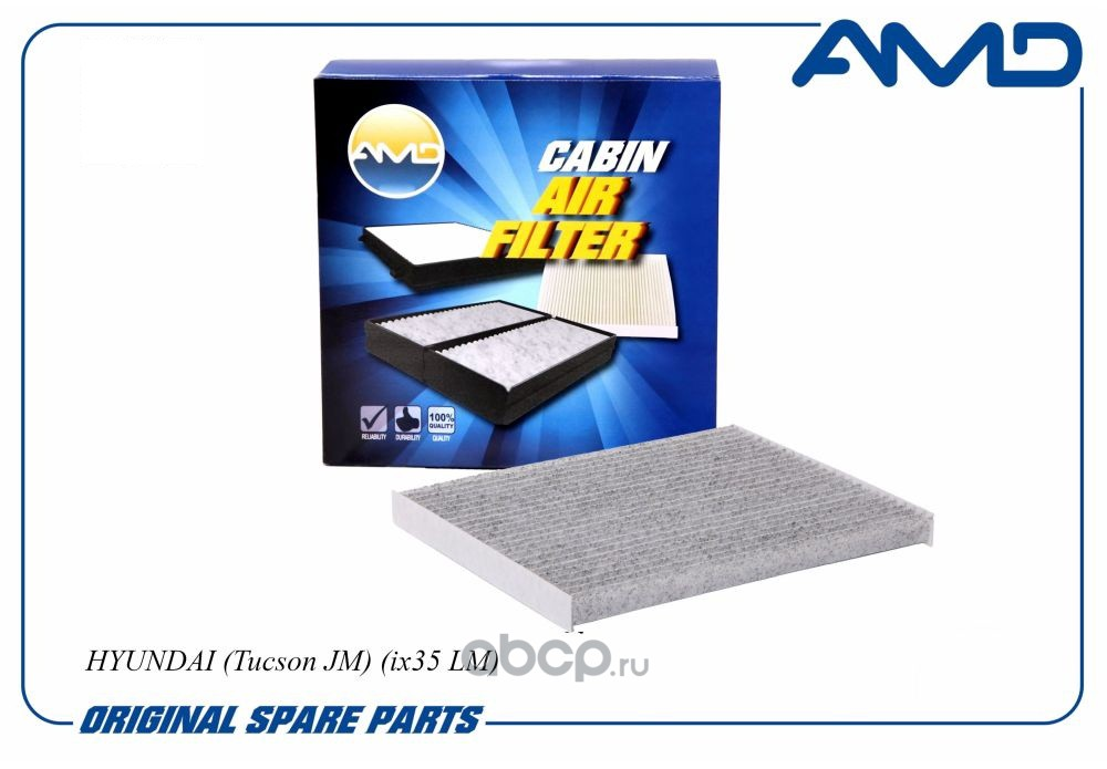 Фильтр салона AMD AMDFC29C