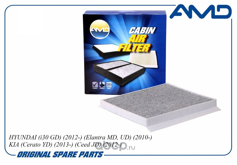 Фильтр салона AMD AMDFC32C