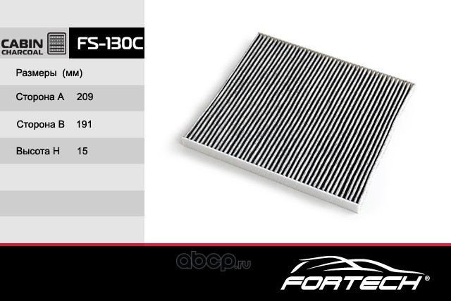 Фильтр салона угольный Fortech FS130C