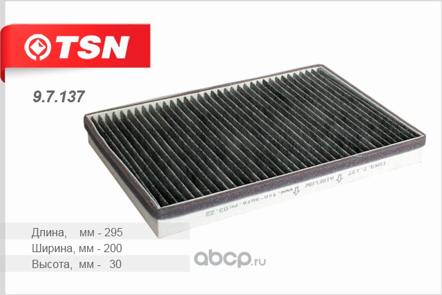Фильтр салона угольный TSN 97137