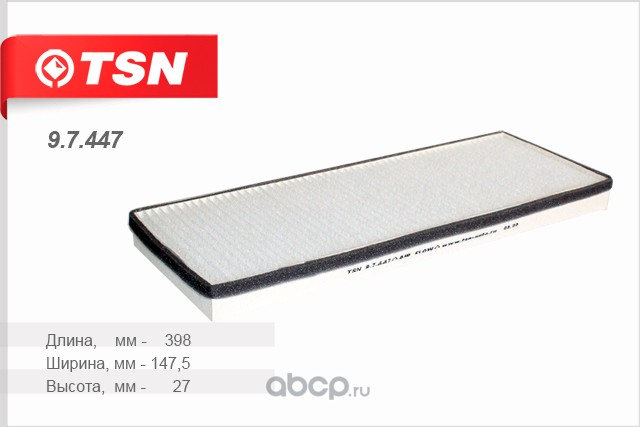 Фильтр салона TSN 97447