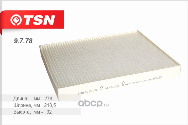 Фильтр салона TSN 9778