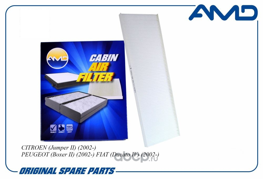 Фильтр салонный 6479.A0/AMD.FC826 AMD