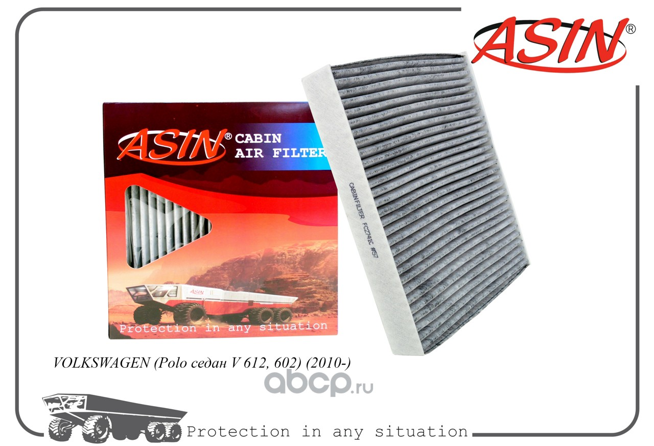 Фильтр салонный 6R0820367/ASIN.FC2741C (угольный) ASIN