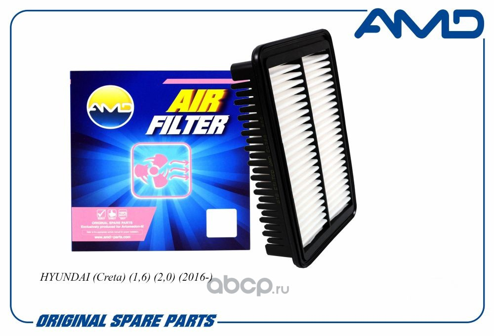 Фильтр воздушный AMD AMDFA788
