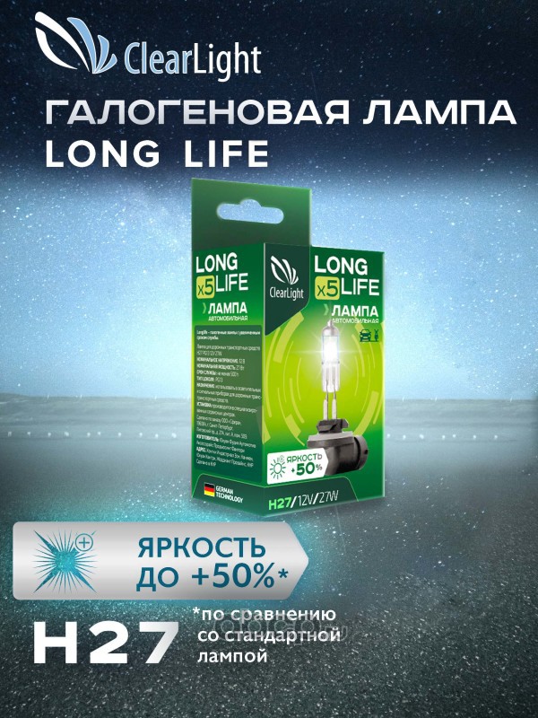 Лампа Clearlight LongLife H27 12В 27Вт