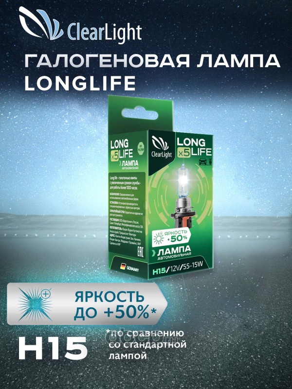 Лампа галогеновая Clearlight LongLife H15 12В 15/55Вт