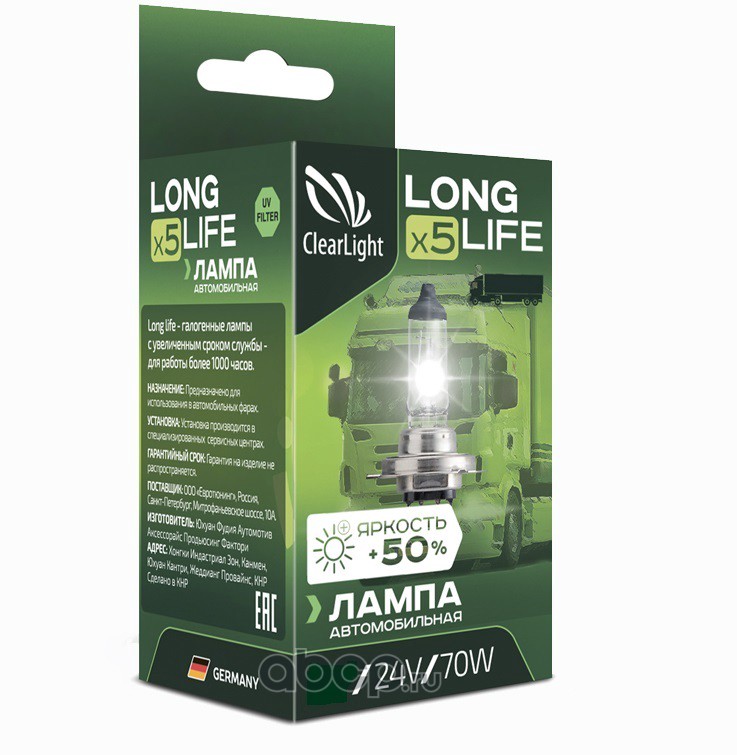 Лампа галогеновая Clearlight LongLife H3 24В 55Вт