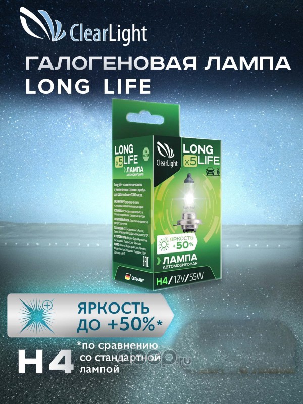 Лампа галогеновая Clearlight LongLife H4 12В 55Вт