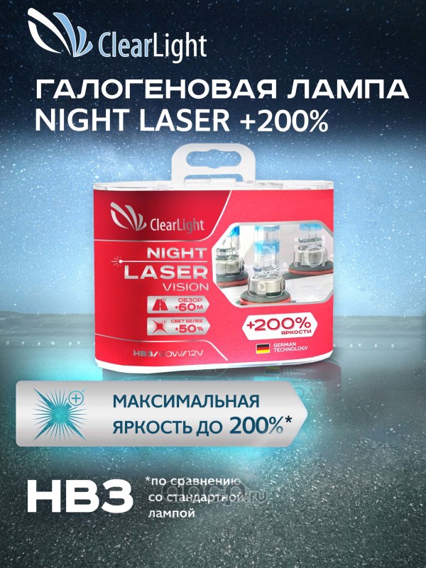 Лампа галогеновая Clearlight Night Laser Vision +200% Light HB3 12В 60Вт, 2 шт