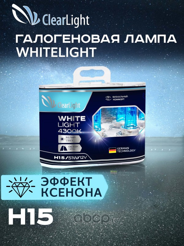 Лампа галогеновая Clearlight WhiteLight H15 12В 15/55Вт