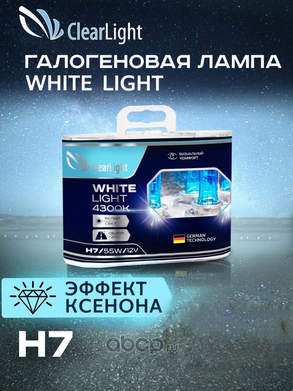 Лампа галогеновая Clearlight WhiteLight H7 12В 55Вт, 2 шт