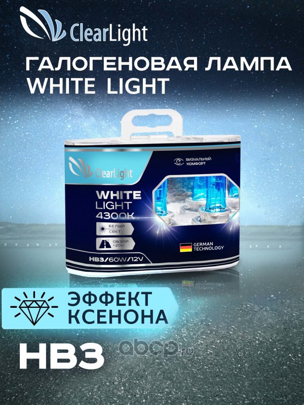 Лампа галогеновая Clearlight WhiteLight HB3 12В 60Вт, 2 шт