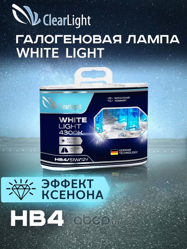 Лампа галогеновая Clearlight WhiteLight HB4 12В 51Вт