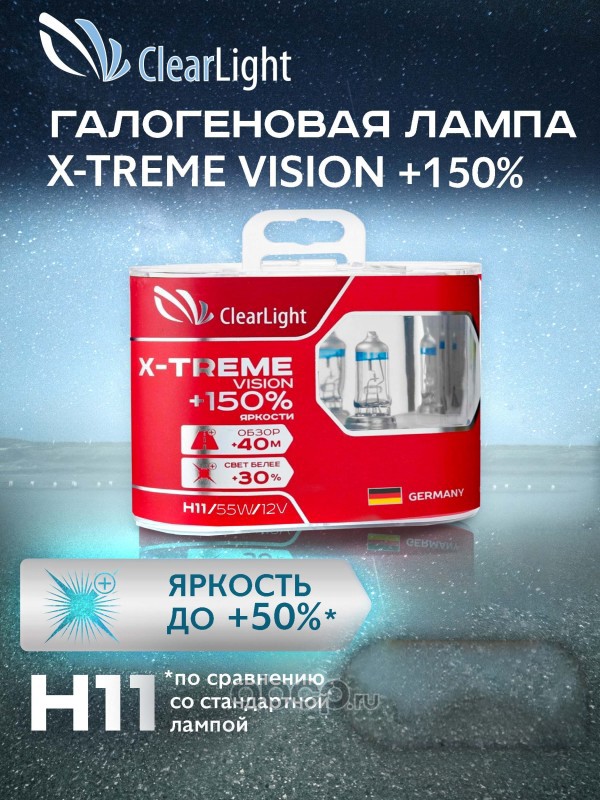 Лампа галогеновая Clearlight X-treme Vision +150% Light H11 12В 55Вт, 2 шт