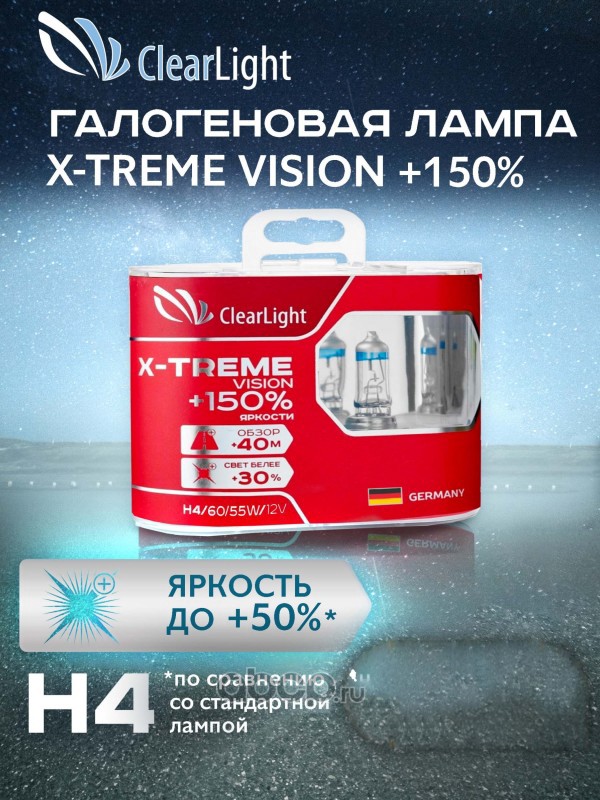 Лампа галогеновая Clearlight X-treme Vision +150% Light H4 12В 55Вт, 2 шт