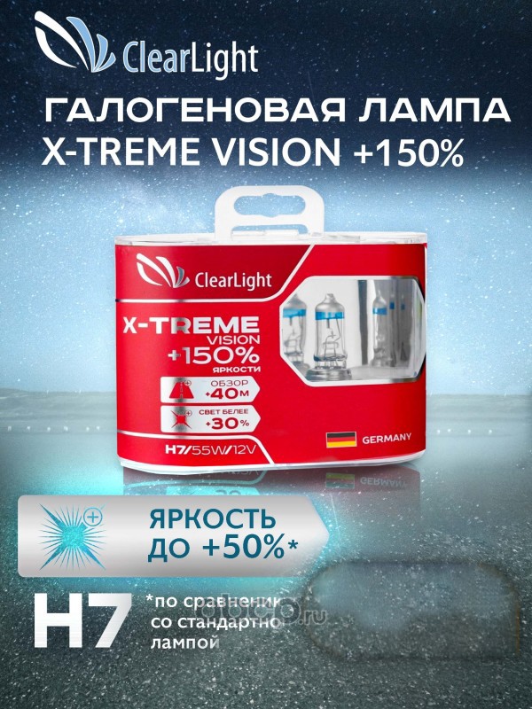 Лампа галогеновая Clearlight X-treme Vision +150% Light H7 12В 55Вт, 2 шт