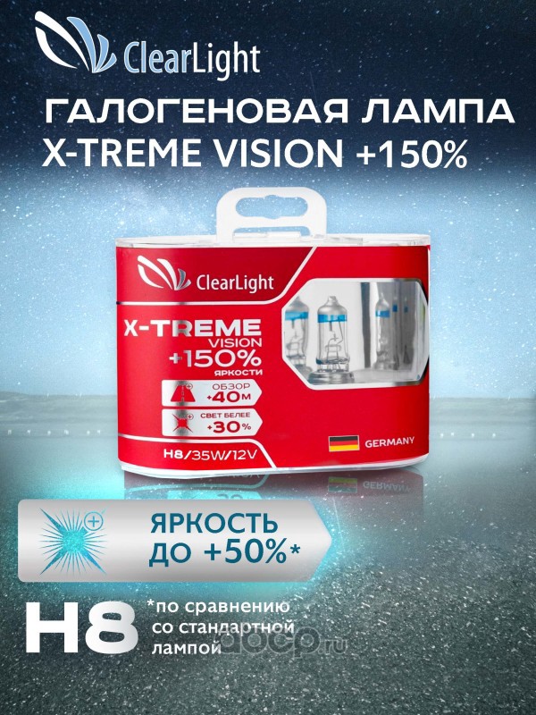 Лампа галогеновая Clearlight X-treme Vision +150% Light H8 12В 35Вт, 2 шт