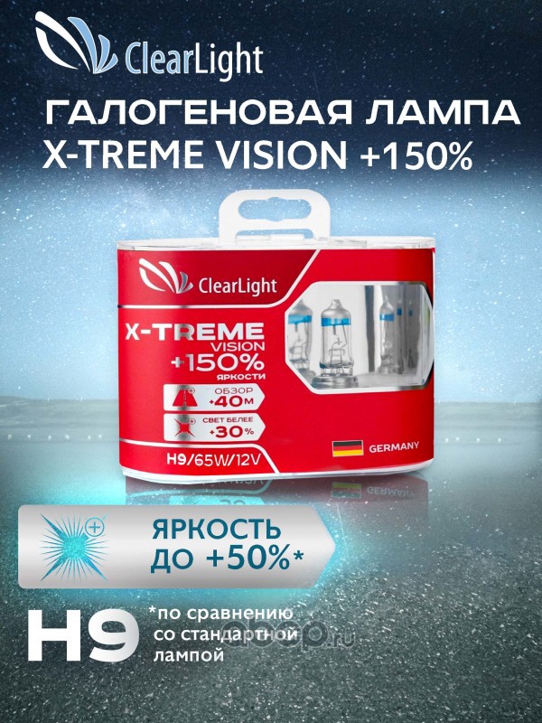 Лампа галогеновая Clearlight X-treme Vision +150% Light H9 12В 65Вт, 2 шт