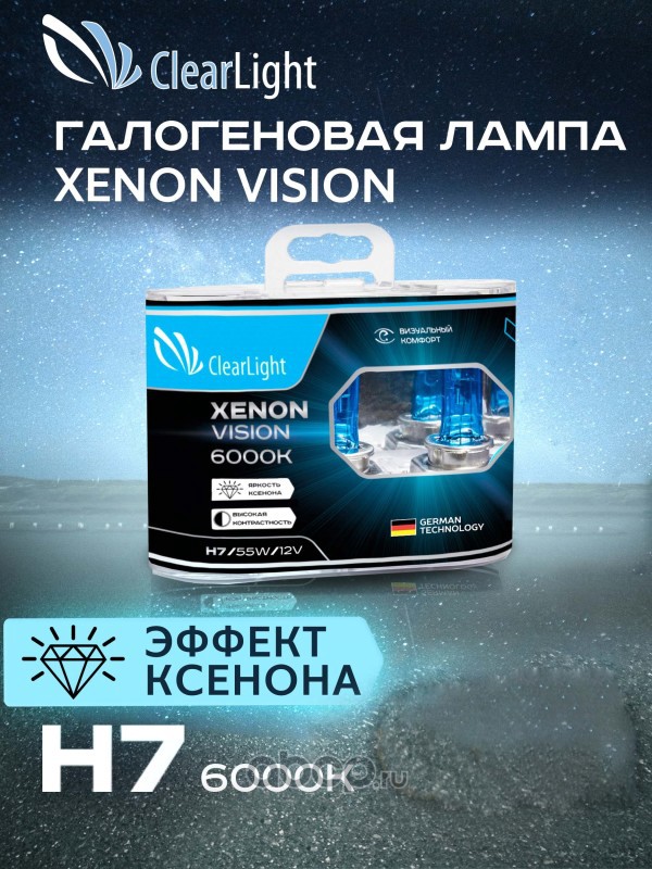 Лампа галогеновая Clearlight XenonVision H7 12В 55Вт, 2 шт