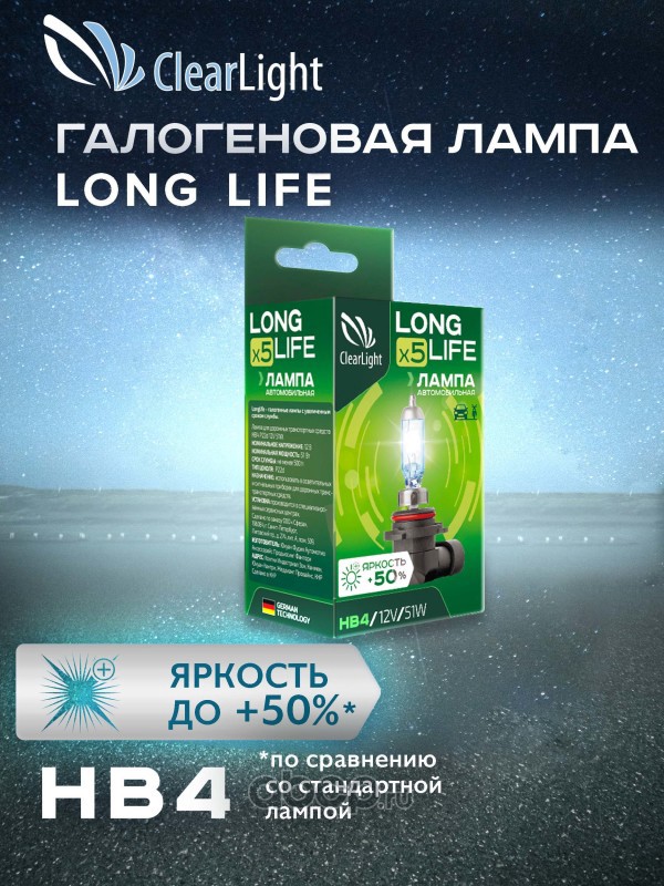 Лампа галогеновая ClearlightLongLife HB4 12В 51Вт