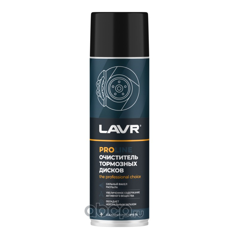 Очиститель тормозных дисков LAVR service brake disc cleaner, 650 мл